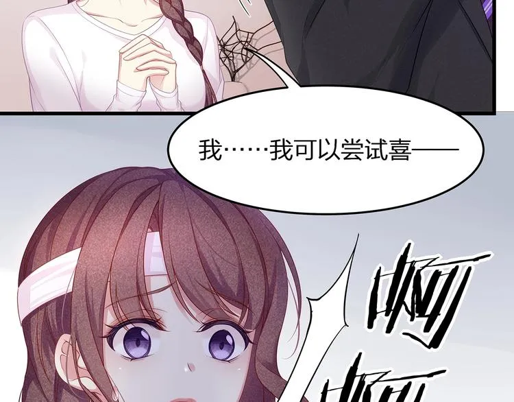 第11话 替身 第74页