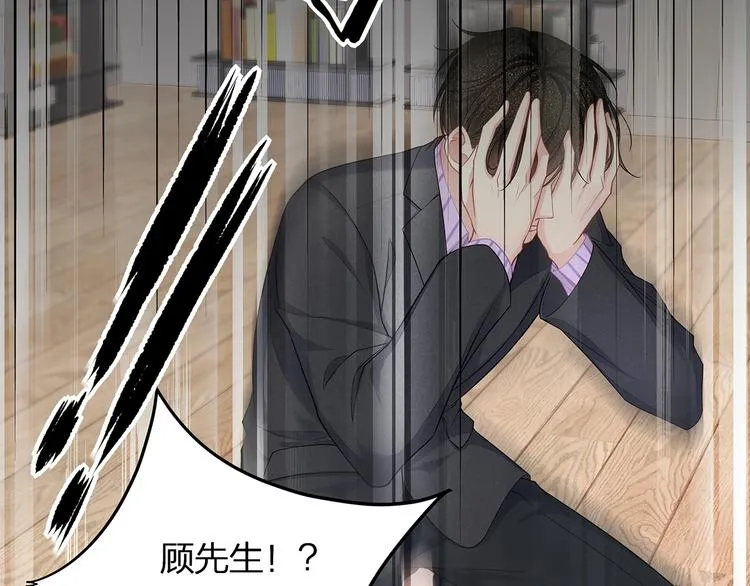 第11话 替身 第76页
