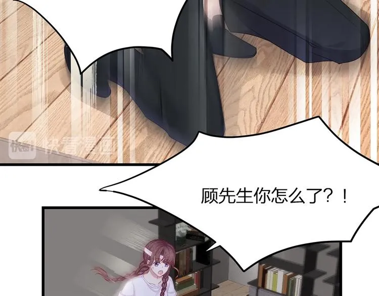 第11话 替身 第77页