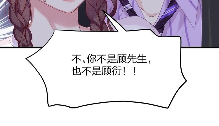 第11话 替身 第84页