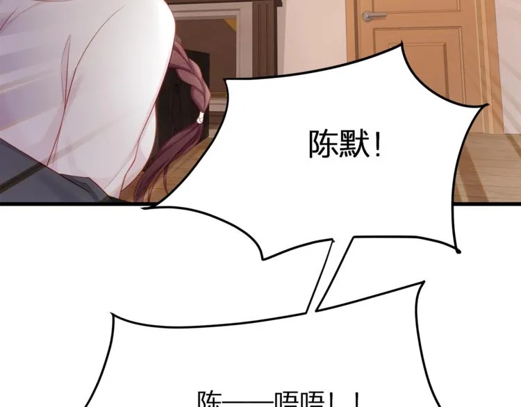 第11话 替身 第86页