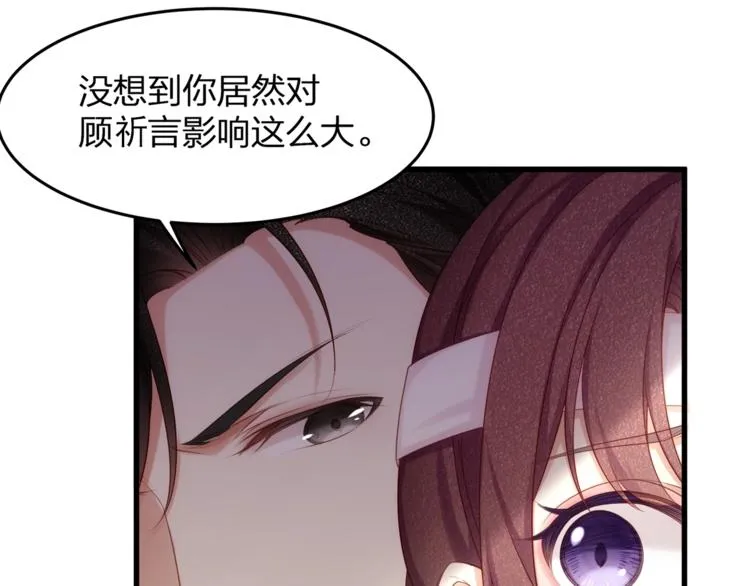 第11话 替身 第88页