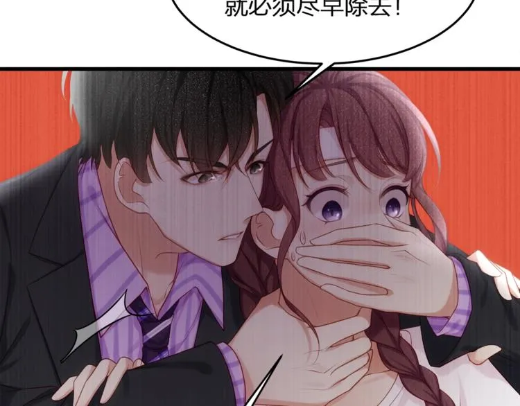 第11话 替身 第90页