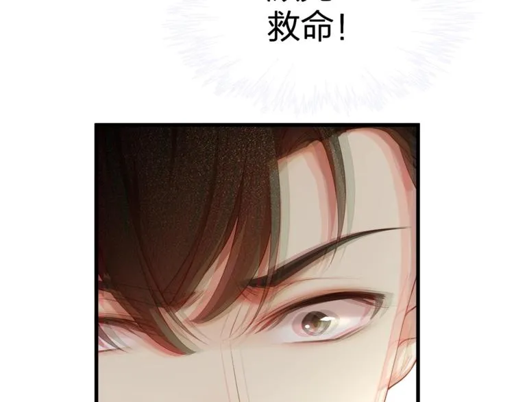 第11话 替身 第93页