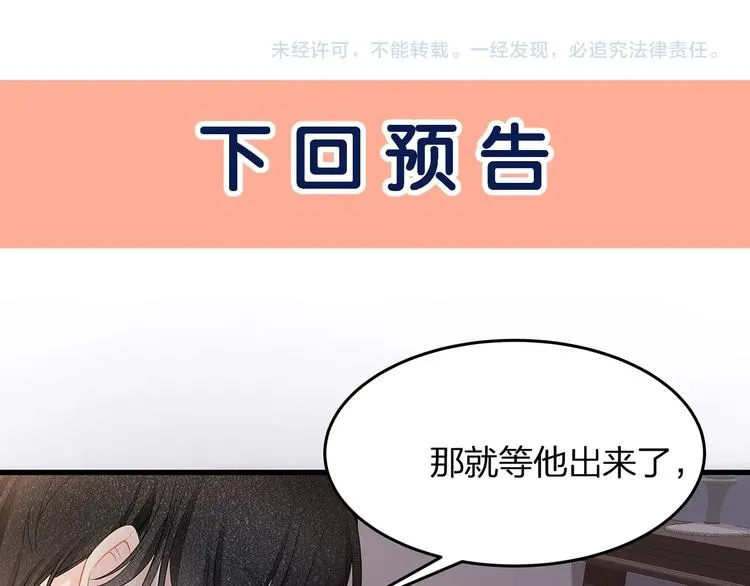 第11话 替身 第96页