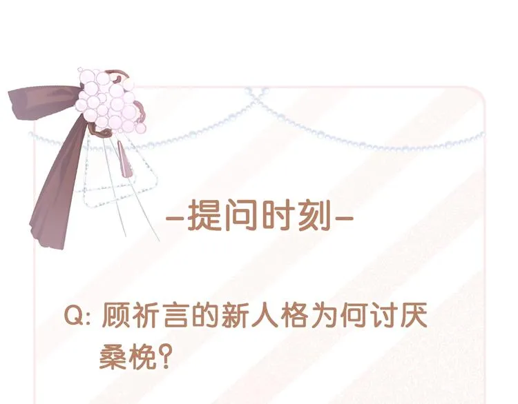 第11话 替身 第101页