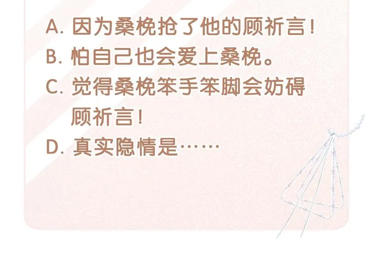第11话 替身 第102页