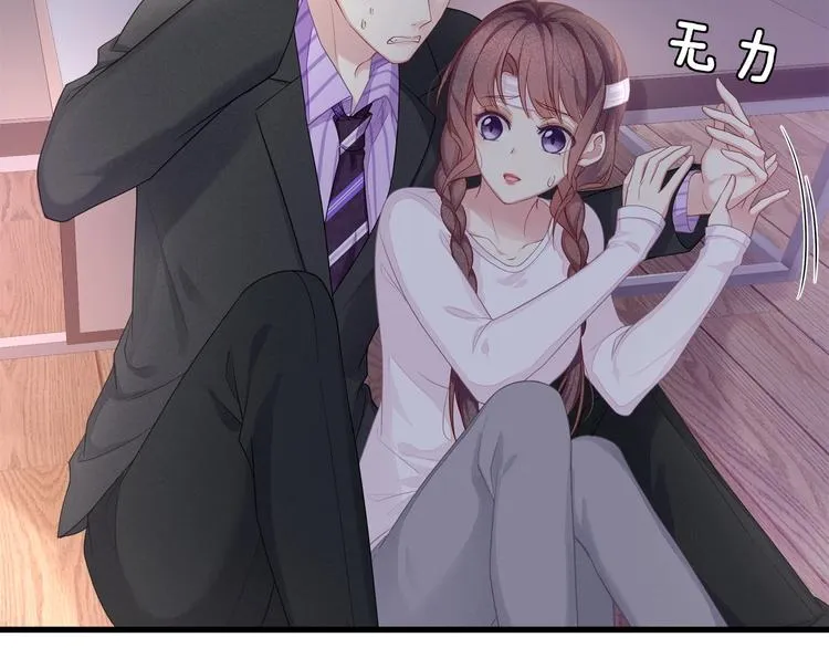 第12话 顾先生的心结？ 第6页