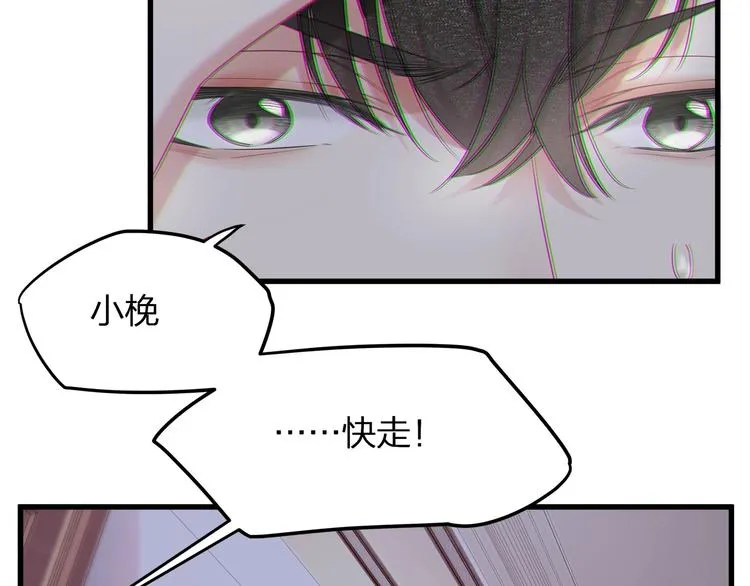 第12话 顾先生的心结？ 第9页