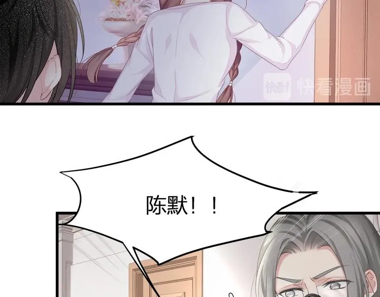 第12话 顾先生的心结？ 第12页