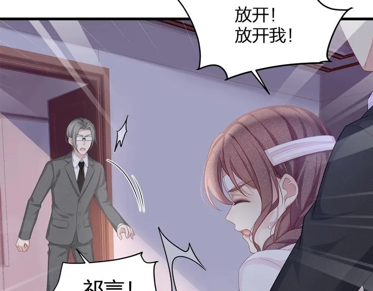 第12话 顾先生的心结？ 第14页