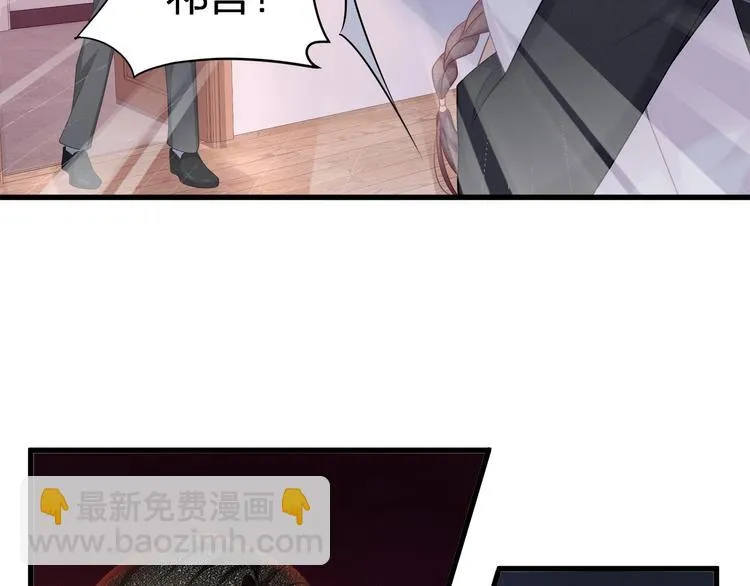 第12话 顾先生的心结？ 第15页