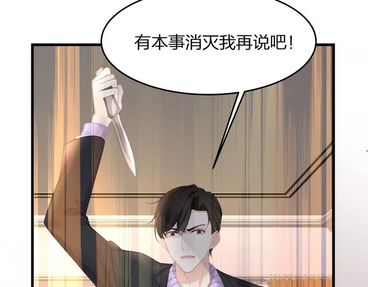 第12话 顾先生的心结？ 第22页