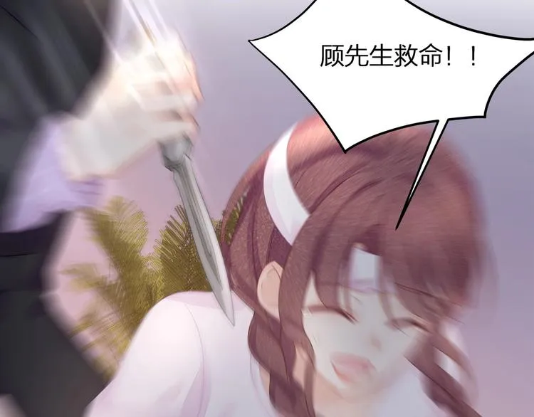 第12话 顾先生的心结？ 第24页