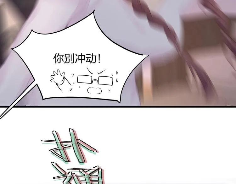 第12话 顾先生的心结？ 第25页