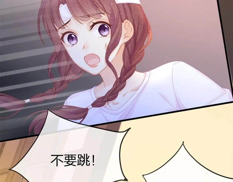 第12话 顾先生的心结？ 第36页