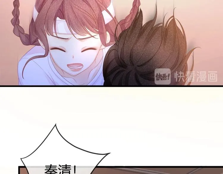 第12话 顾先生的心结？ 第40页