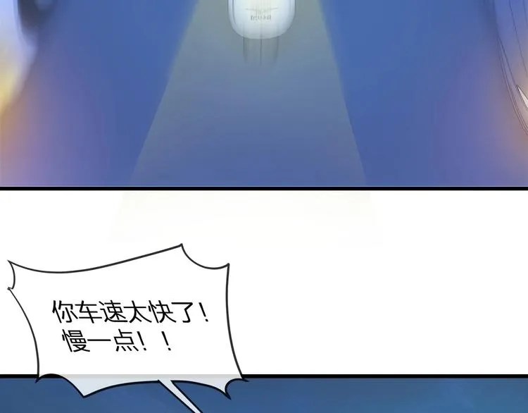 第12话 顾先生的心结？ 第46页