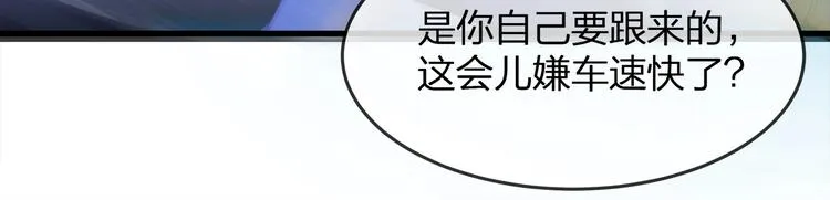 第12话 顾先生的心结？ 第48页