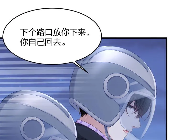 第12话 顾先生的心结？ 第49页