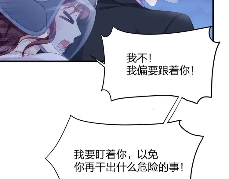 第12话 顾先生的心结？ 第50页