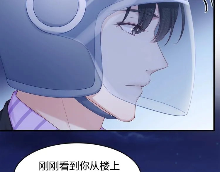 第12话 顾先生的心结？ 第53页