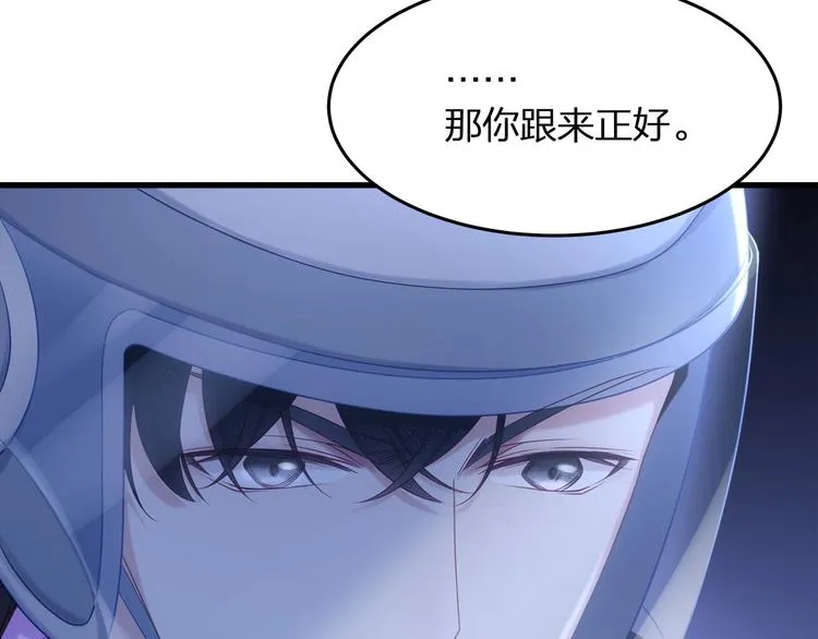 第12话 顾先生的心结？ 第58页
