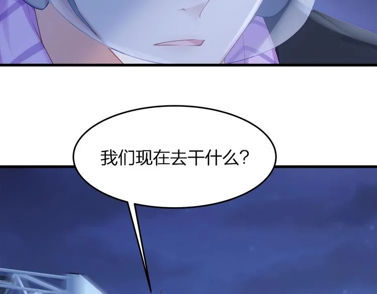 第12话 顾先生的心结？ 第59页