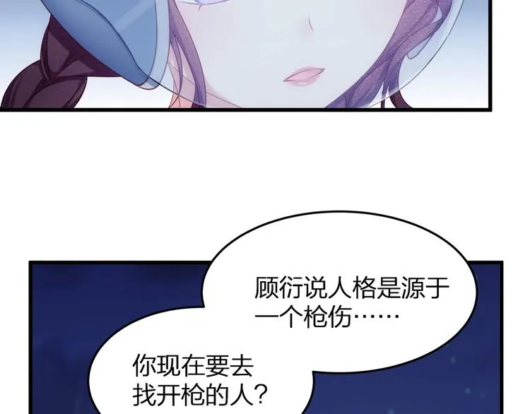 第12话 顾先生的心结？ 第63页