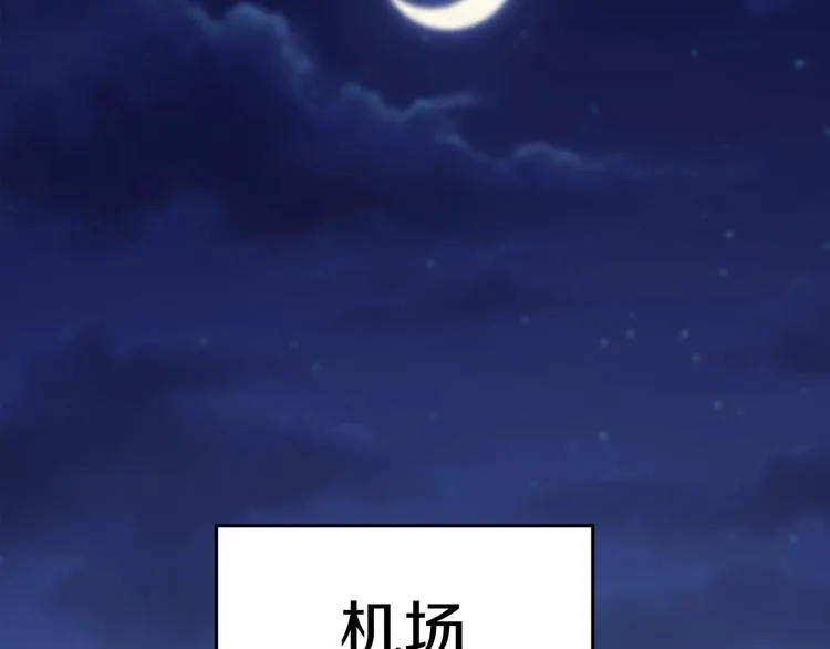 第12话 顾先生的心结？ 第67页