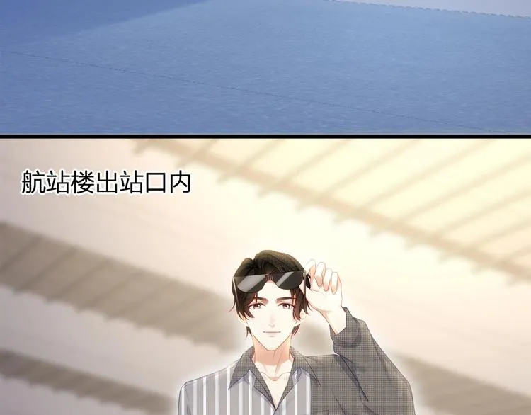 第12话 顾先生的心结？ 第69页