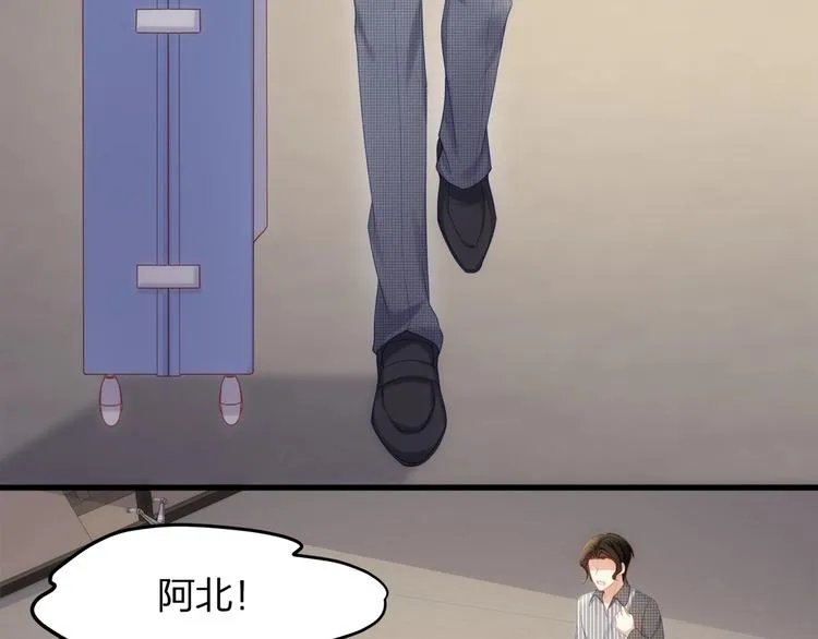 第12话 顾先生的心结？ 第71页
