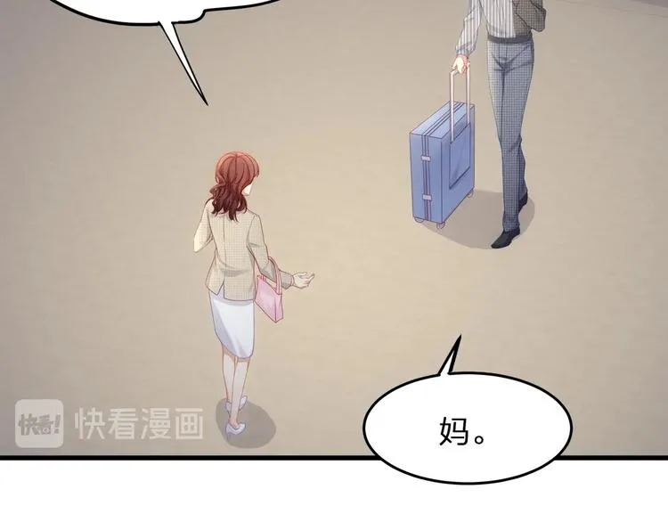 第12话 顾先生的心结？ 第72页
