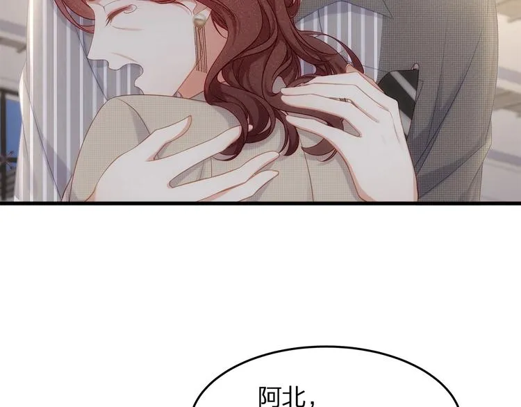 第12话 顾先生的心结？ 第74页