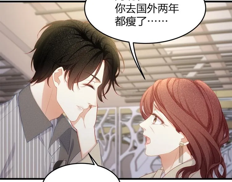 第12话 顾先生的心结？ 第75页