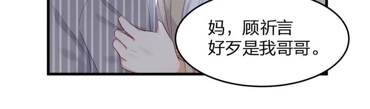 第12话 顾先生的心结？ 第78页