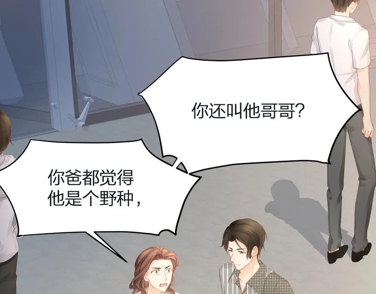 第12话 顾先生的心结？ 第79页
