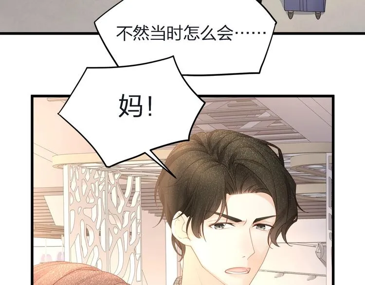 第12话 顾先生的心结？ 第81页
