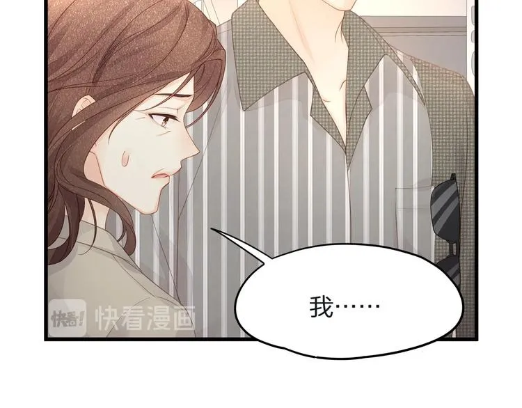 第12话 顾先生的心结？ 第82页