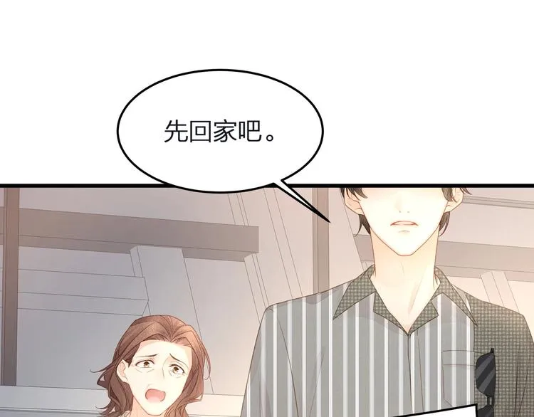 第12话 顾先生的心结？ 第83页