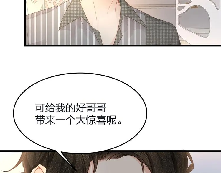 第12话 顾先生的心结？ 第86页