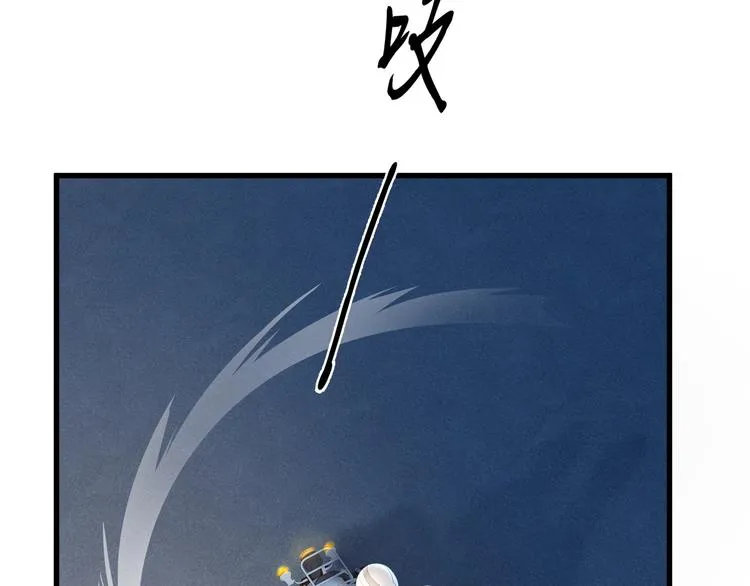 第12话 顾先生的心结？ 第88页