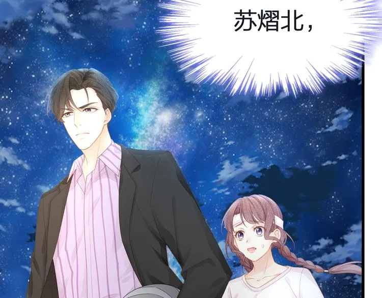 第12话 顾先生的心结？ 第90页