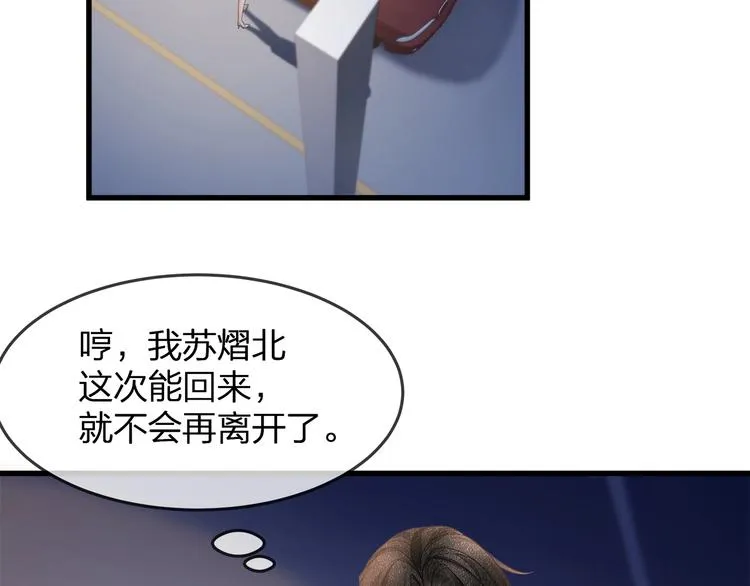 第13话 人格大揭秘 第6页