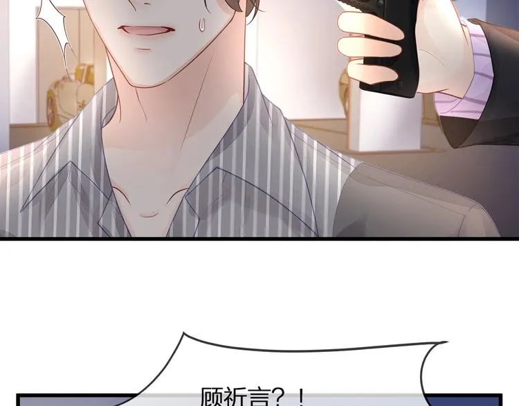 第13话 人格大揭秘 第9页