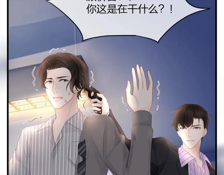 第13话 人格大揭秘 第10页