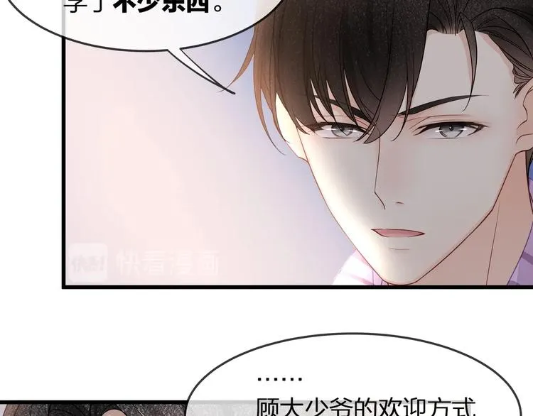 第13话 人格大揭秘 第12页
