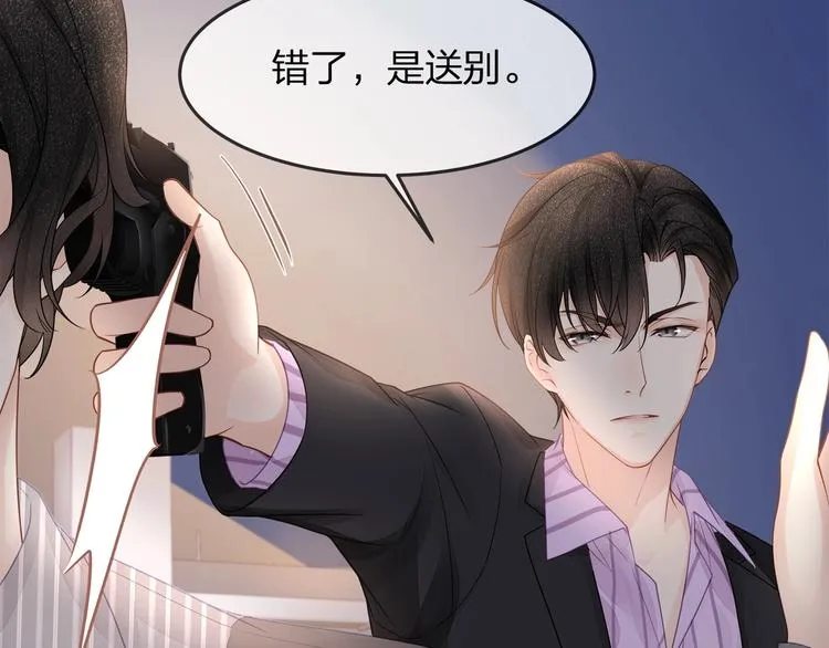第13话 人格大揭秘 第14页