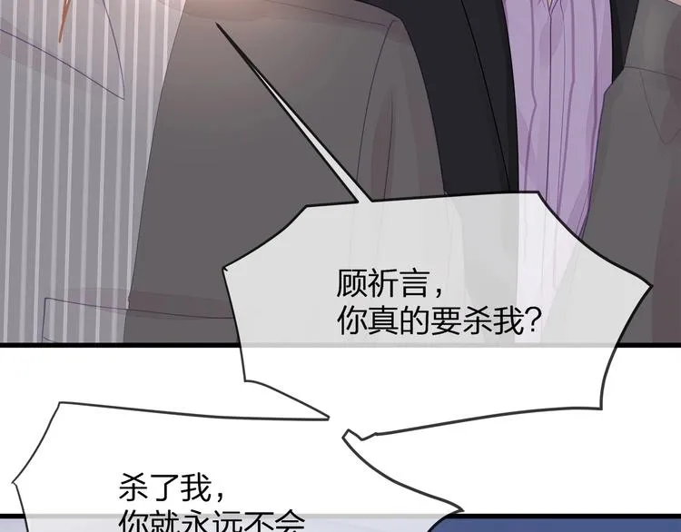 第13话 人格大揭秘 第15页