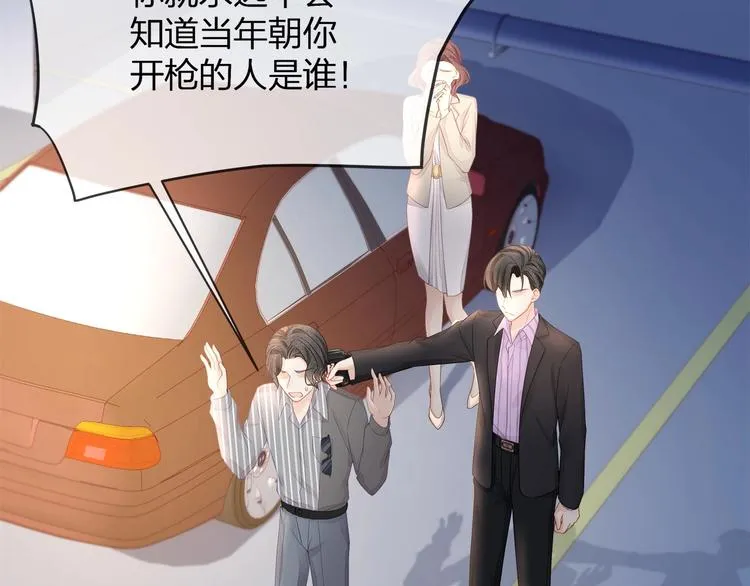 第13话 人格大揭秘 第16页